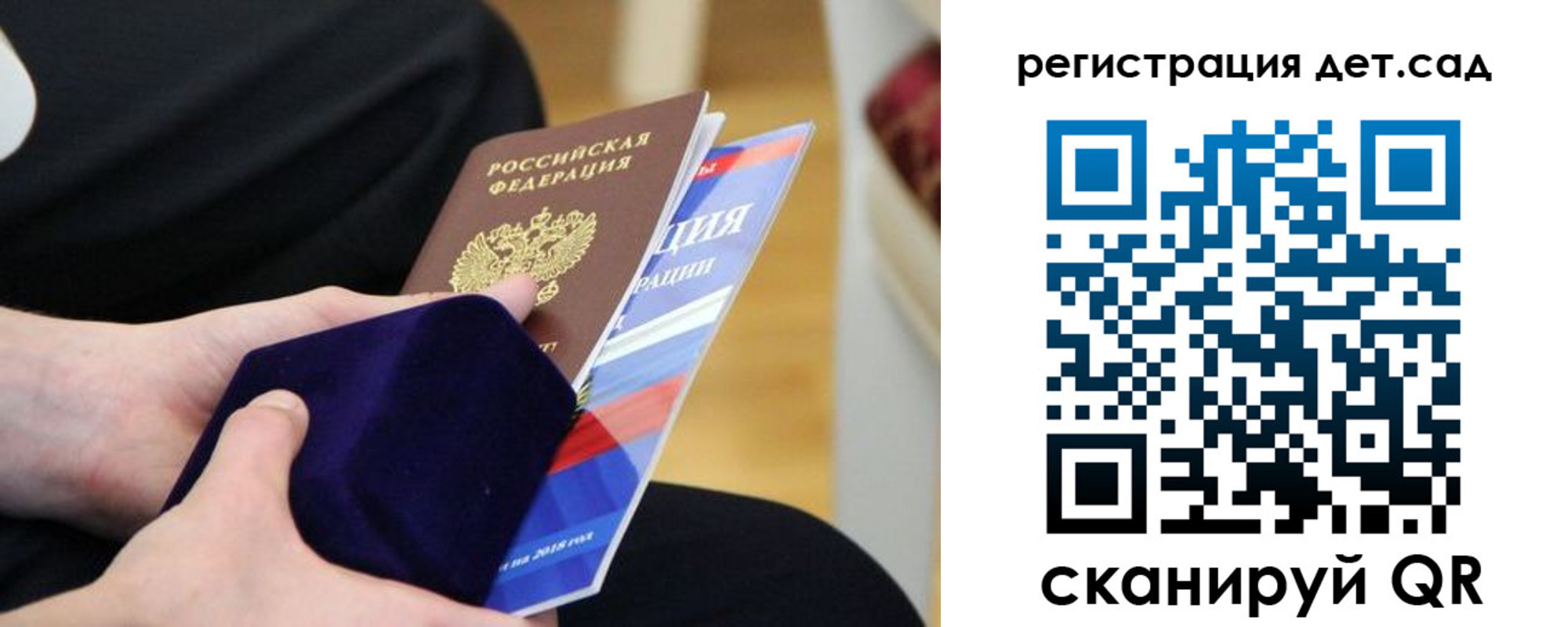 прописка законно в Аргуне