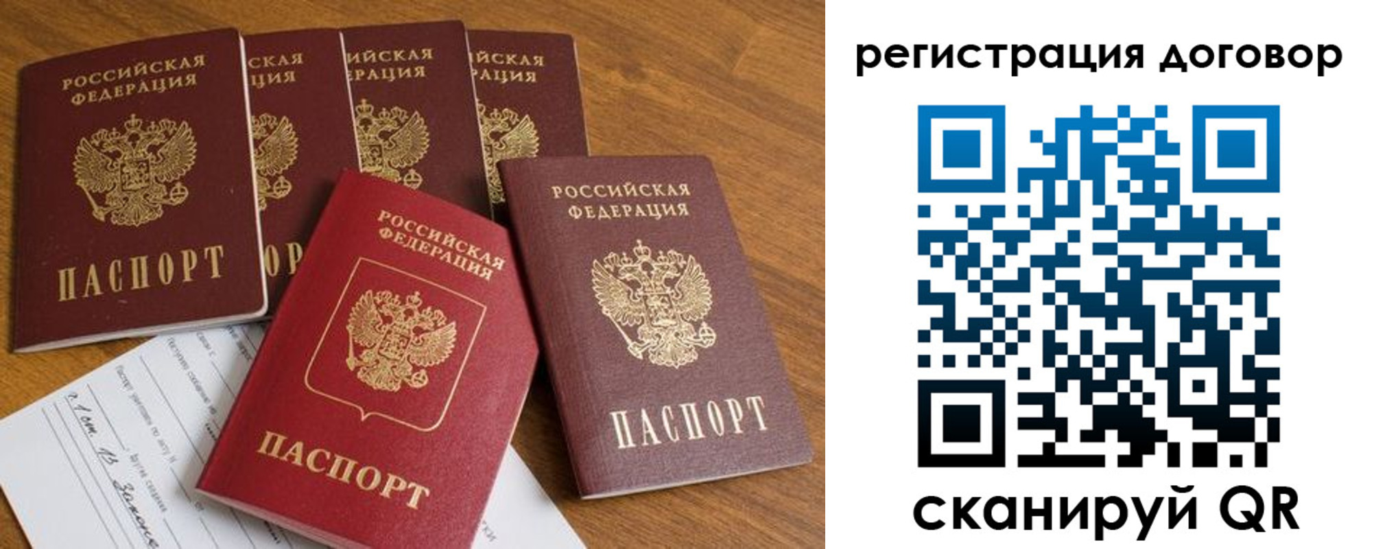 где прописаться в Аргуне